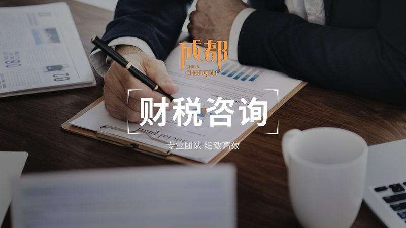 税务筹划代理加盟商资质要求