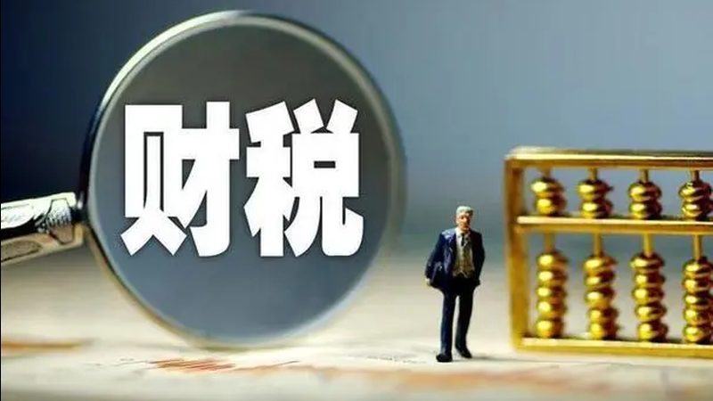 个体户与公司做账报税：有何区别与关键要点