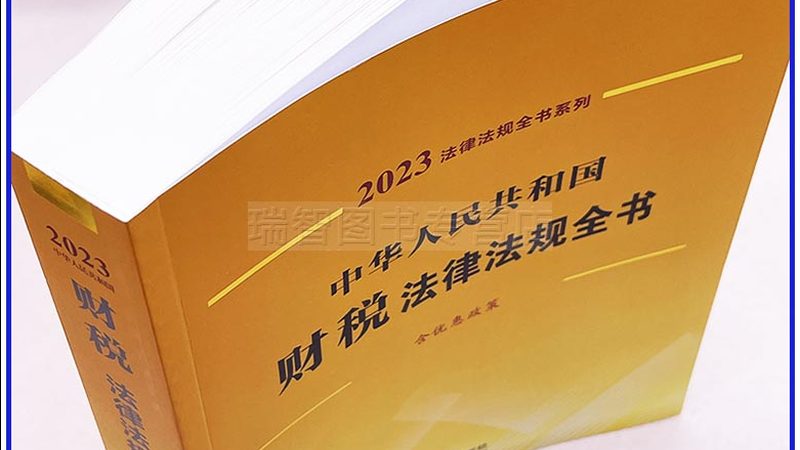 商标驳回背后的法律条款解读