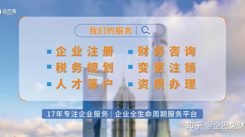 企业资质代办需要什么材料