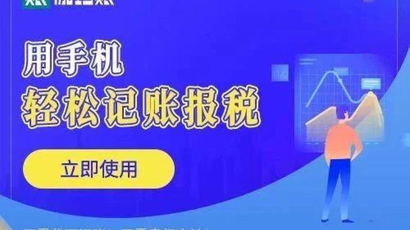 自己注册财税公司需要什么条件