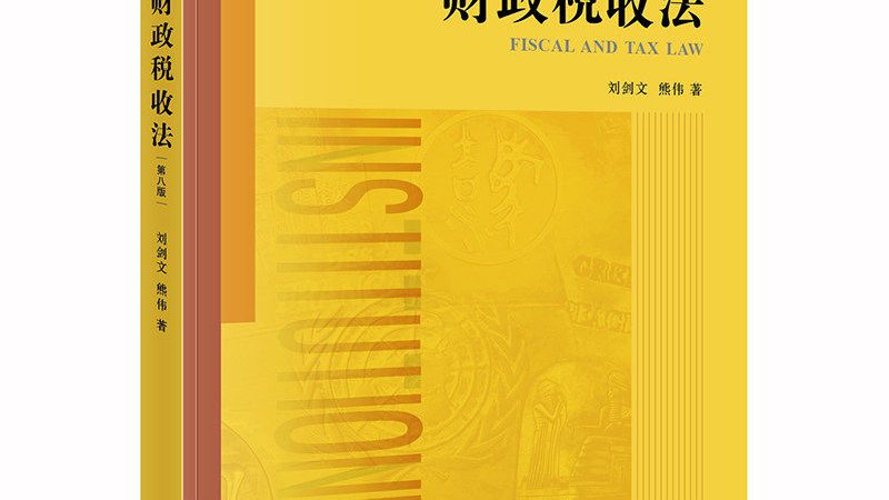 财税公司怎么选才放心