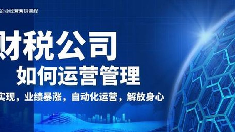 北京新公司社保开户全攻略：流程详解与注意事项